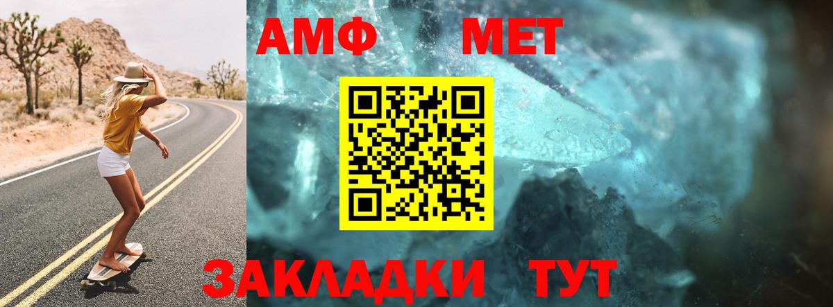 Амфетамин 97% Магадан