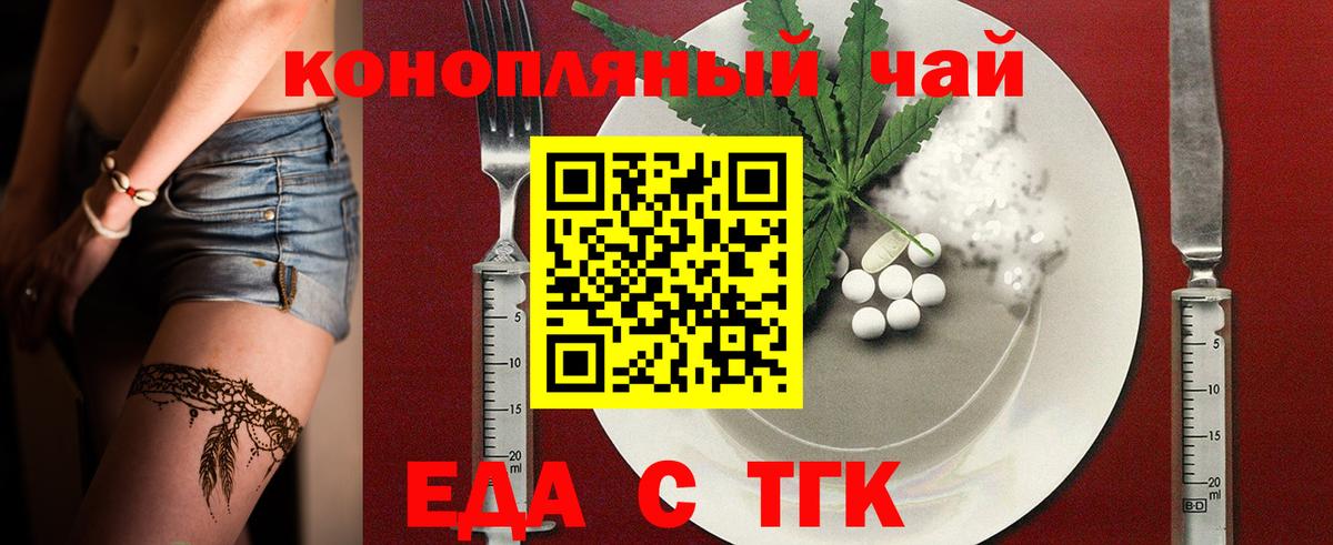 Печенье с ТГК конопля  Вход с VPN  Магадан 