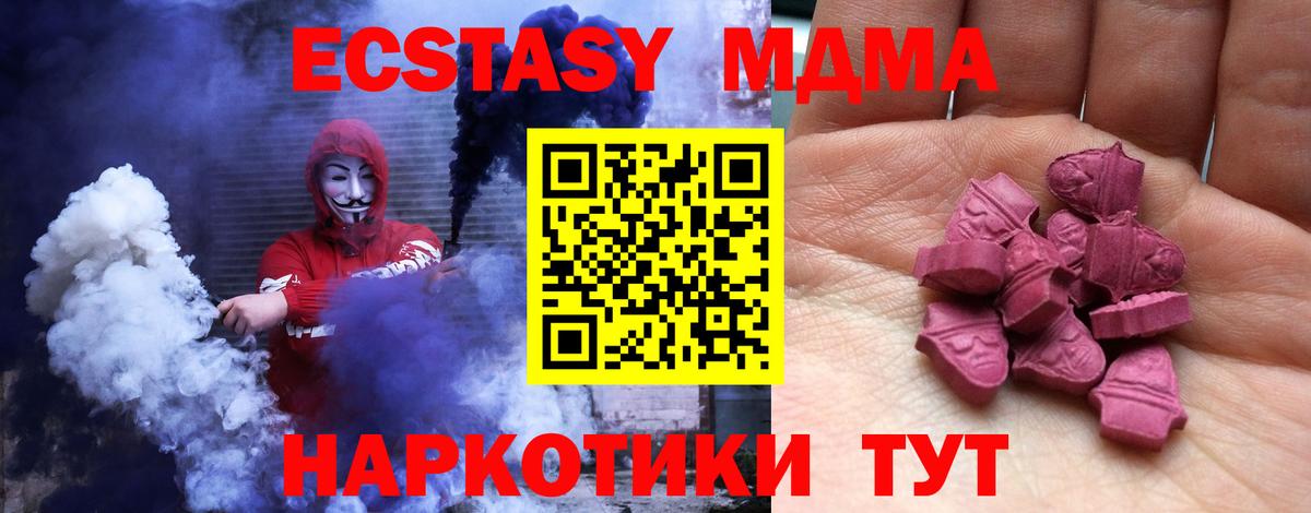 Магадан  даркнет сайт  ЭКСТАЗИ  Вход с VPN  Экстази VHQ  ЭКСТАЗИ mix 