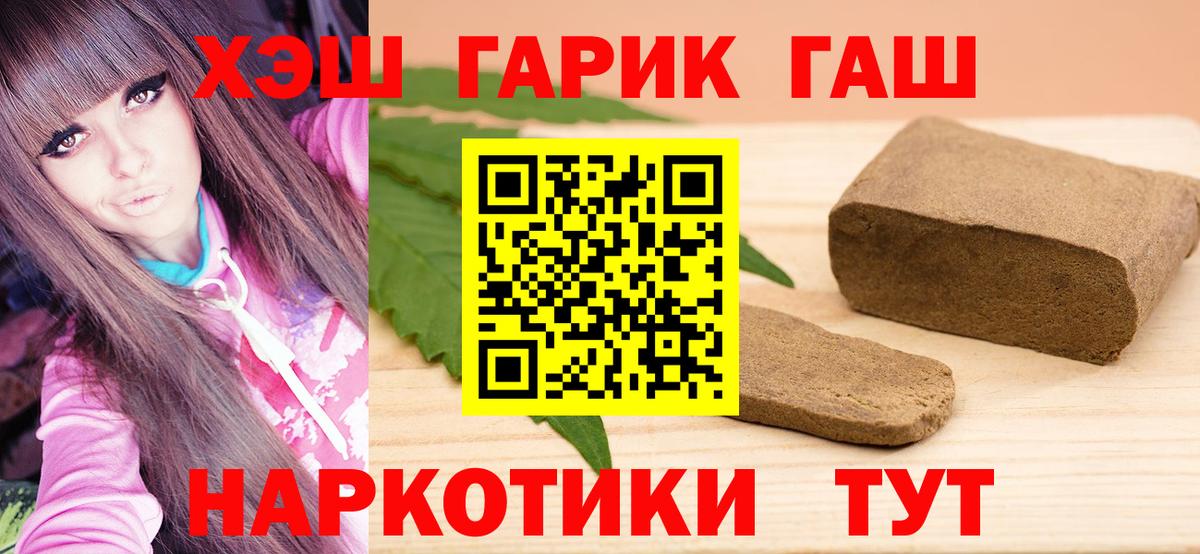 Магадан  ГАШИШ  Вход с VPN  ГАШИШ ice o lator  ГАШИШ Cannabis 