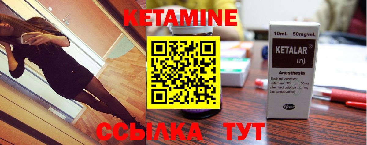 Магадан  Кетамин VHQ  Вход с VPN  КЕТАМИН VHQ 