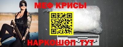 мяу мяу кристалл Бугуруслан