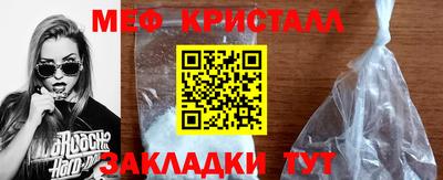 мяу мяу кристалл Бугуруслан