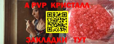 мяу мяу кристалл Бугуруслан