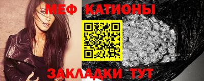 мяу мяу кристалл Бугуруслан