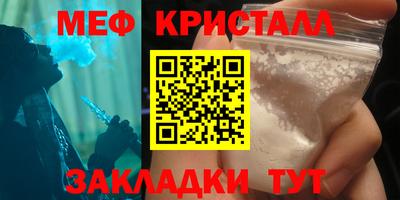 мяу мяу кристалл Бугуруслан