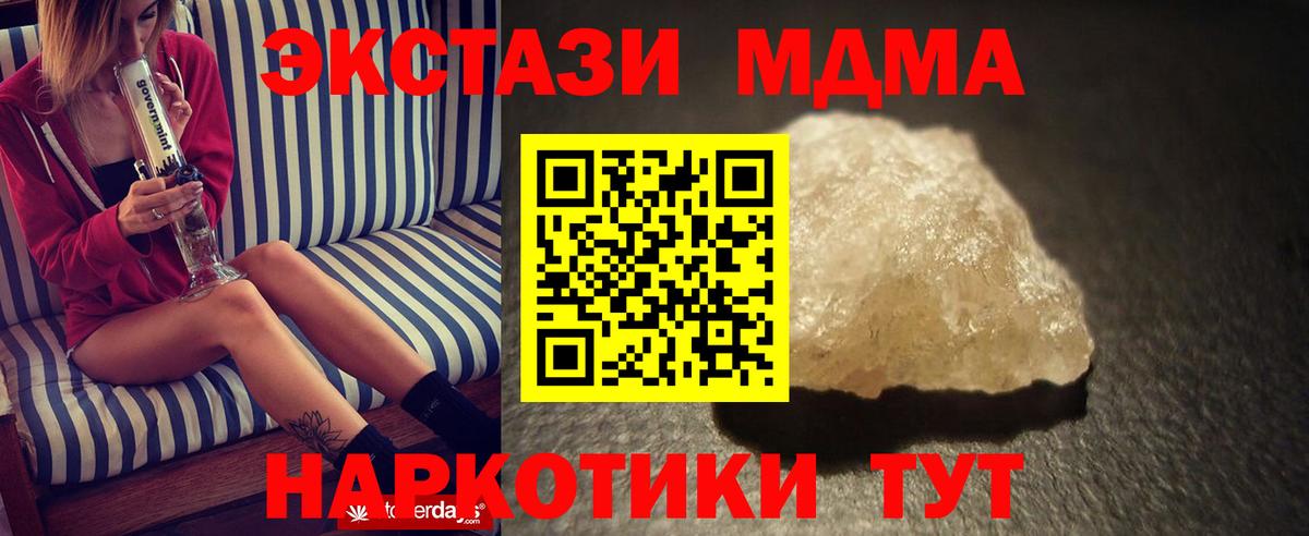 МДМА Molly  Вход с VPN  МДМА  МДМА VHQ  Магадан 