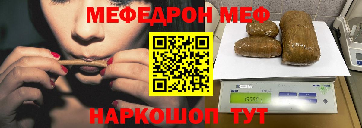 Магадан  Мефедрон кристаллы  Мефедрон мяу мяу  Мефедрон  МЯУ-МЯУ  Вход с VPN 