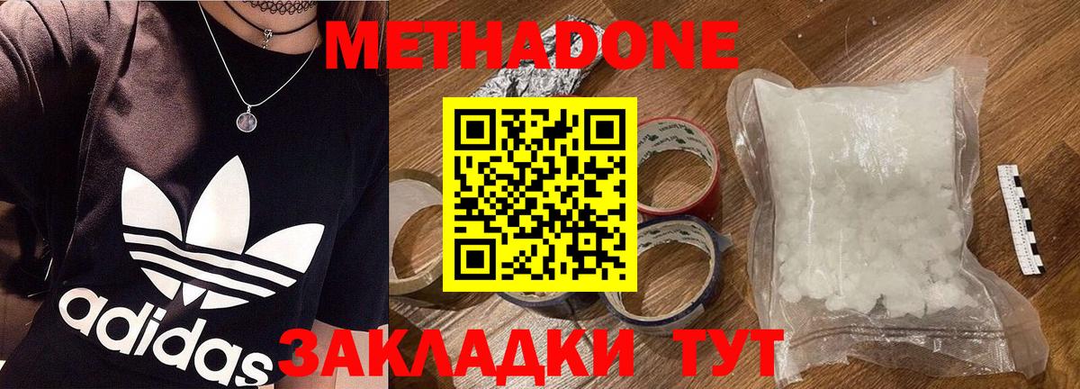 Магадан  МЕТАДОН мёд  Вход с VPN 