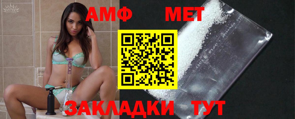 Магадан  МЕТАМФЕТАМИН мет  Вход с VPN 