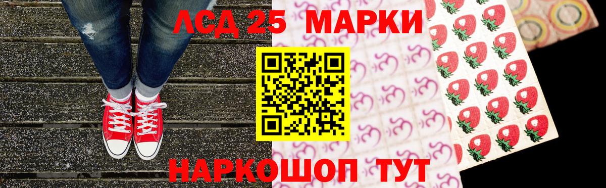 Марки 25I-NBOMe 1,5мг  Вход с VPN  Марки 25I-NBOMe  Магадан 