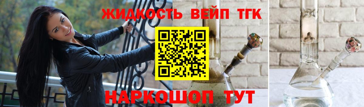 Дистиллят ТГК THC oil  ТГК THC oil  Магадан  Вход с VPN 